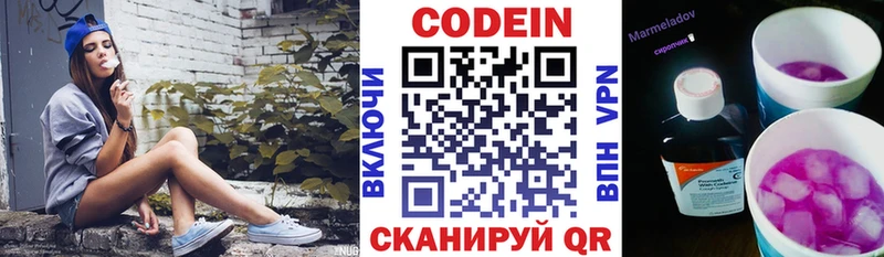 купить наркотики сайты  Новая Ладога  Кодеиновый сироп Lean напиток Lean (лин) 