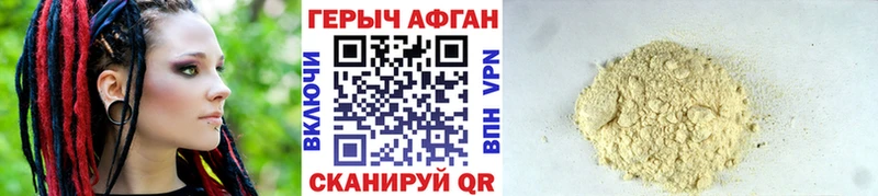 ГЕРОИН Афган  хочу   Новая Ладога 